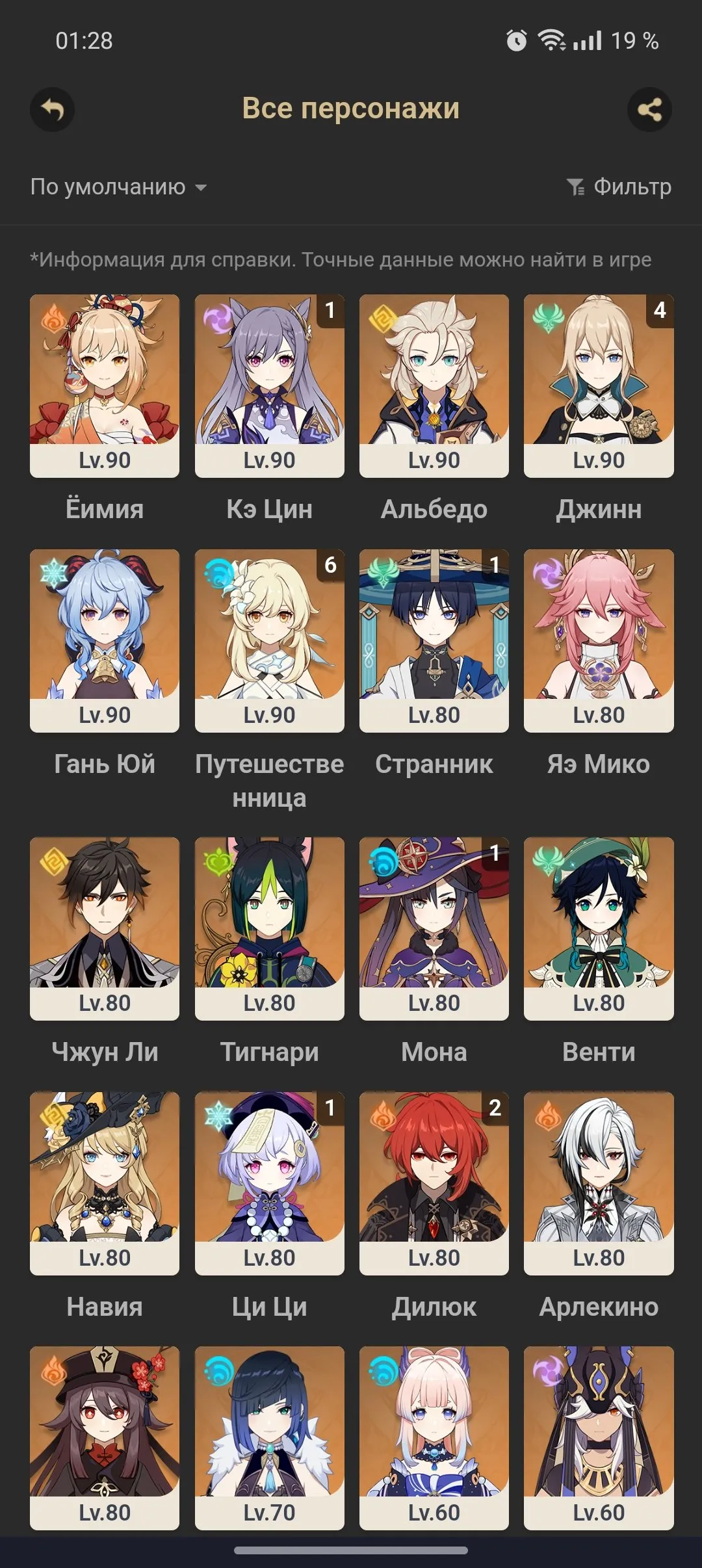 GI1074 42 legendary Lumine with Harlequin + Wolf’s Gravestone, Wanderer S1 + Skyward Atlas R2, Nilou + Mistplitter-type sword (G)